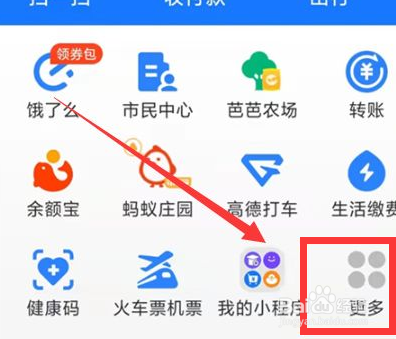 如何在支付宝中进行大学生认证