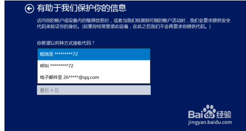 win8,9怎么注册win8 microsoft账号