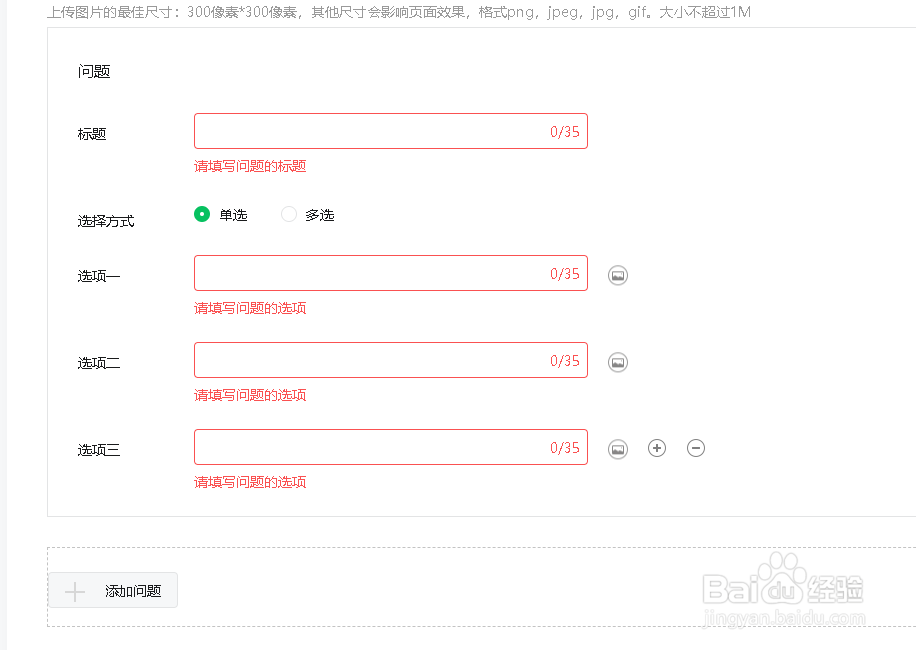 现场大型活动微信公众号投票怎么制作