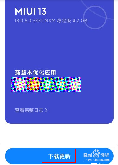 k40怎么升级miui13