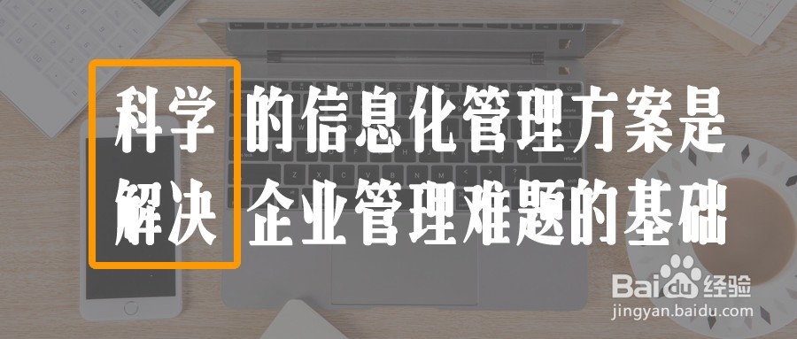 我能帮你解决客户管理的五大难题!
