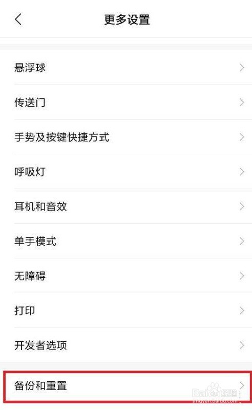 小米手机手电筒不亮了应该怎么解决
