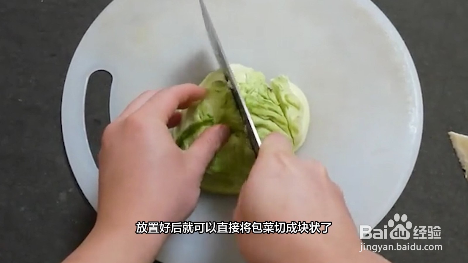 包菜怎么切
