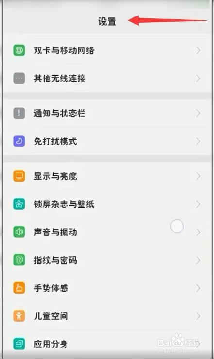OPPO手机在设置中清理存储空间
