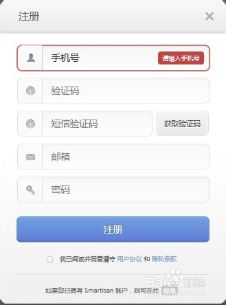 锤子手机Smartisan T1如何预约