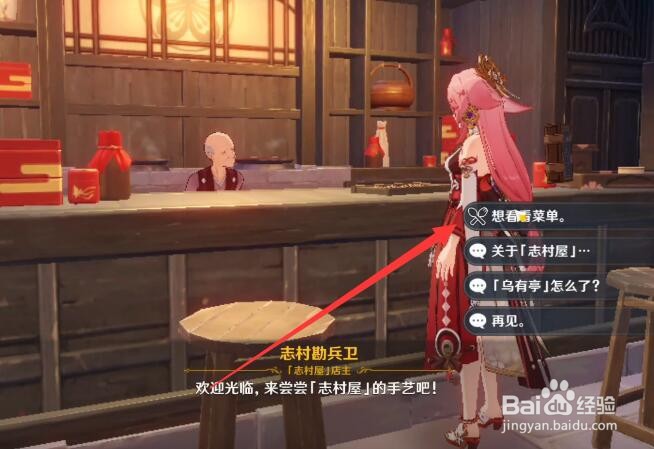 原神2.5版本新增食谱怎么获得