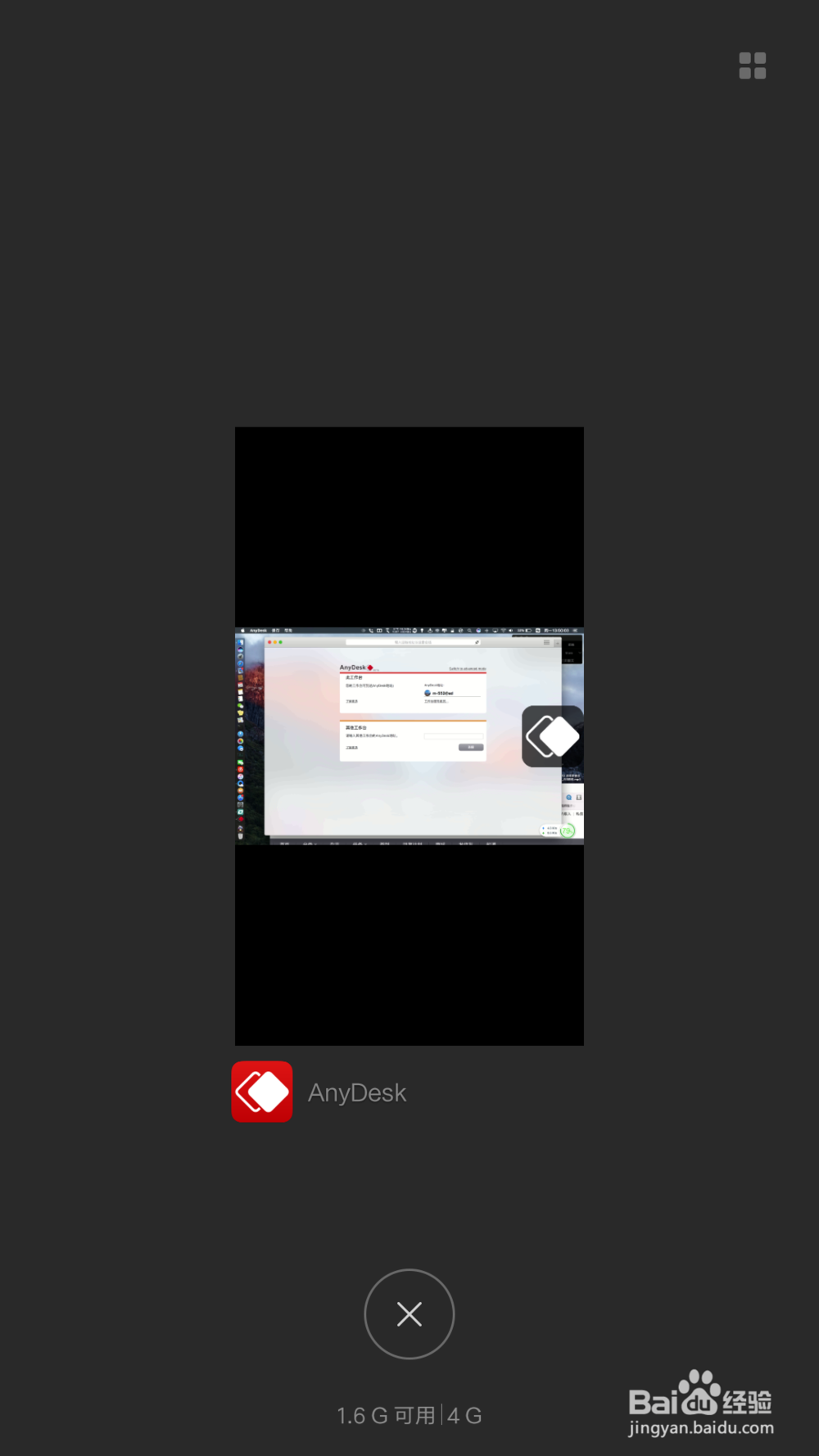 安卓如何通过anydesk远程Mac与win远程连接控制