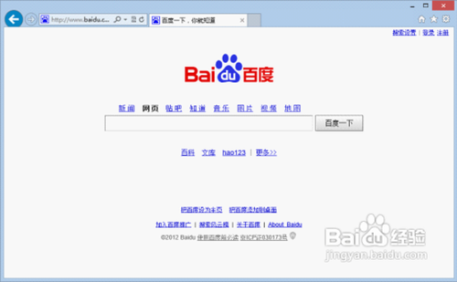Win8不能打开IE10浏览器的解决办法