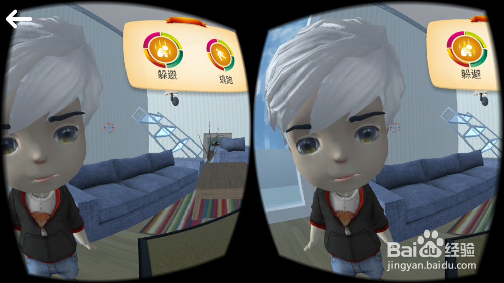 《危难求生》VR游戏关卡通关攻略——地震篇