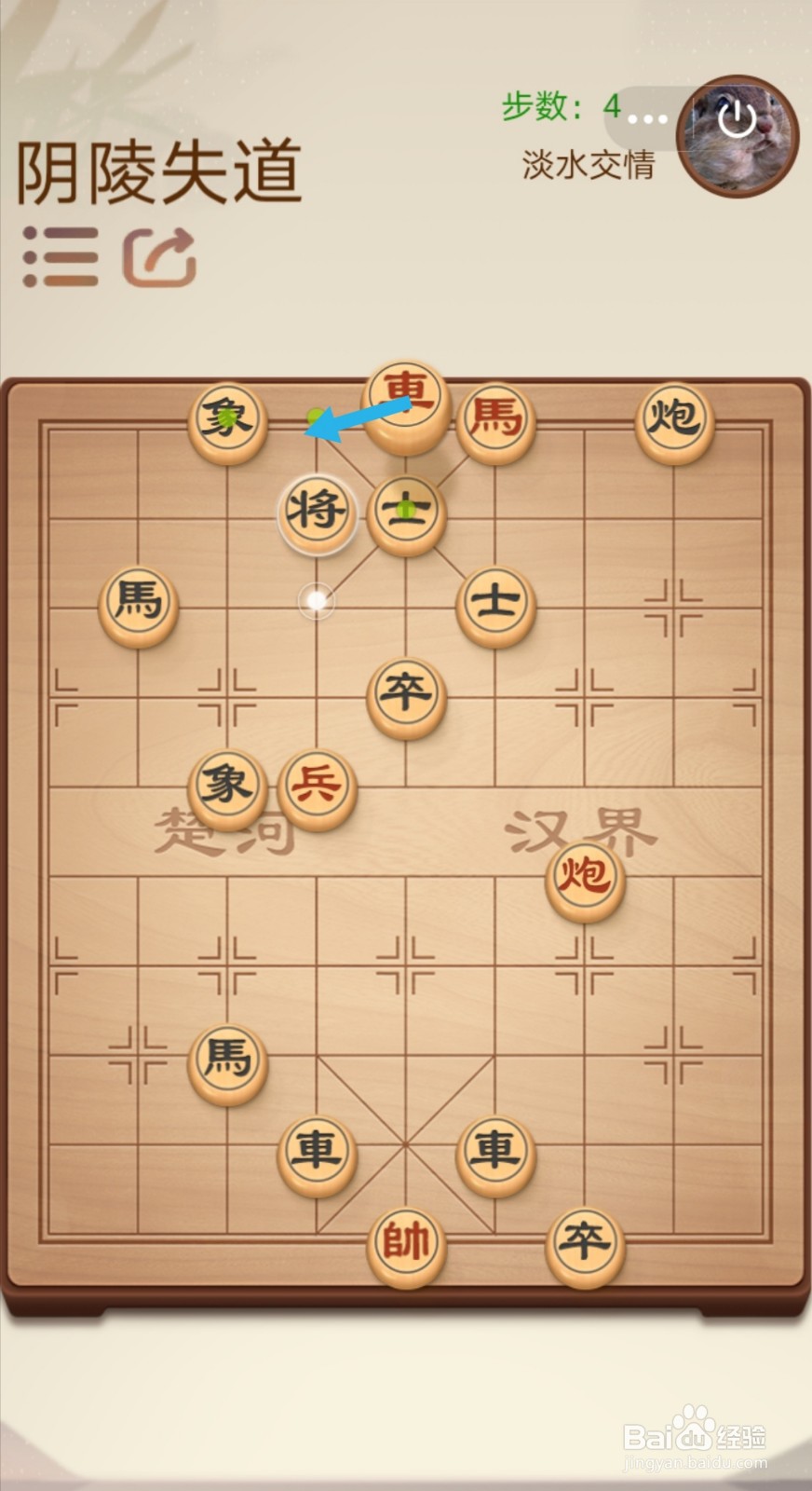 途游中国象棋第二关3-3—3-4怎么过关