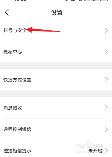 比亚迪王朝app怎么设置解锁车辆同步登陆车机
