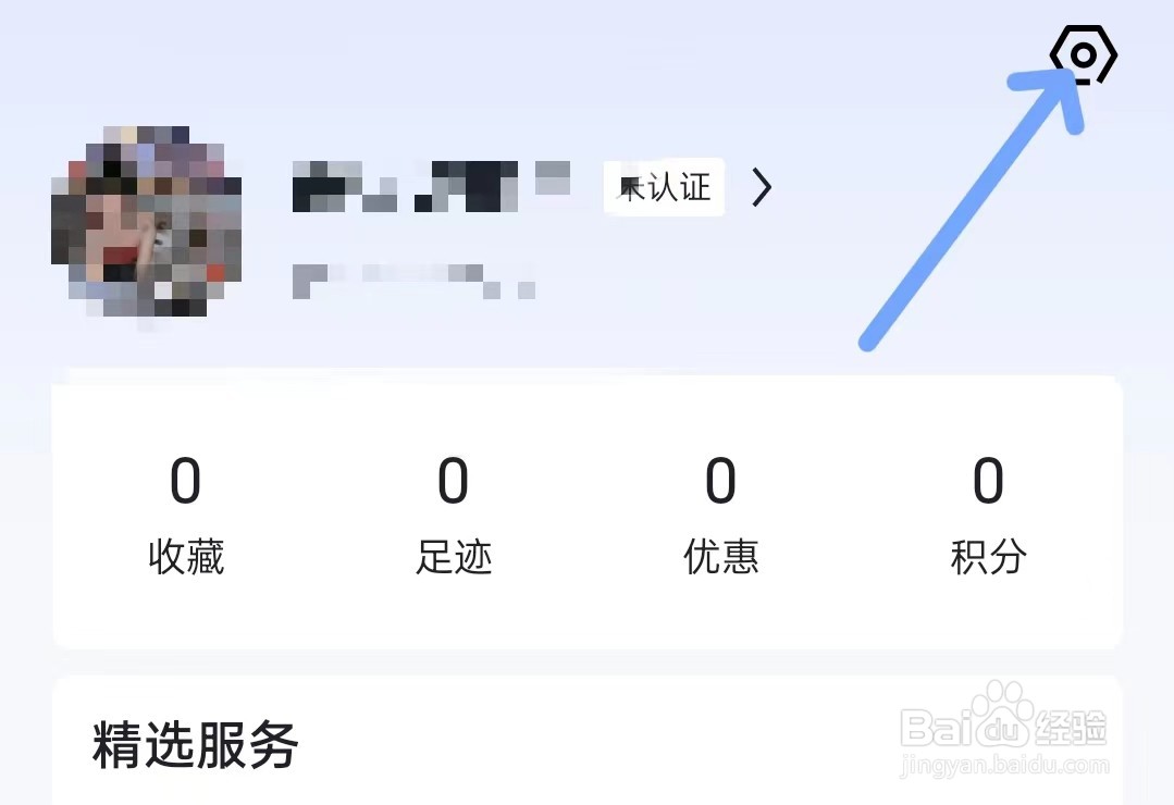 卖车通app如何查看资质证照