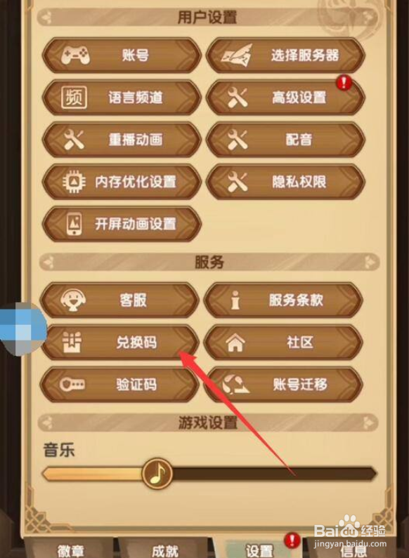 剑与远征情人节兑换码攻略