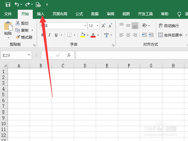 Excel屏幕截图如何使用