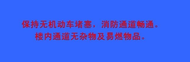 物业如何降低消防火灾发生率