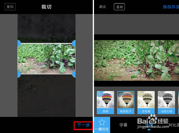 足记怎么用 小编教你足记App电影照片制作教程