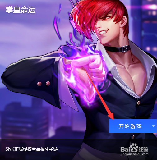 电脑上怎么用手柄玩手游拳皇命运