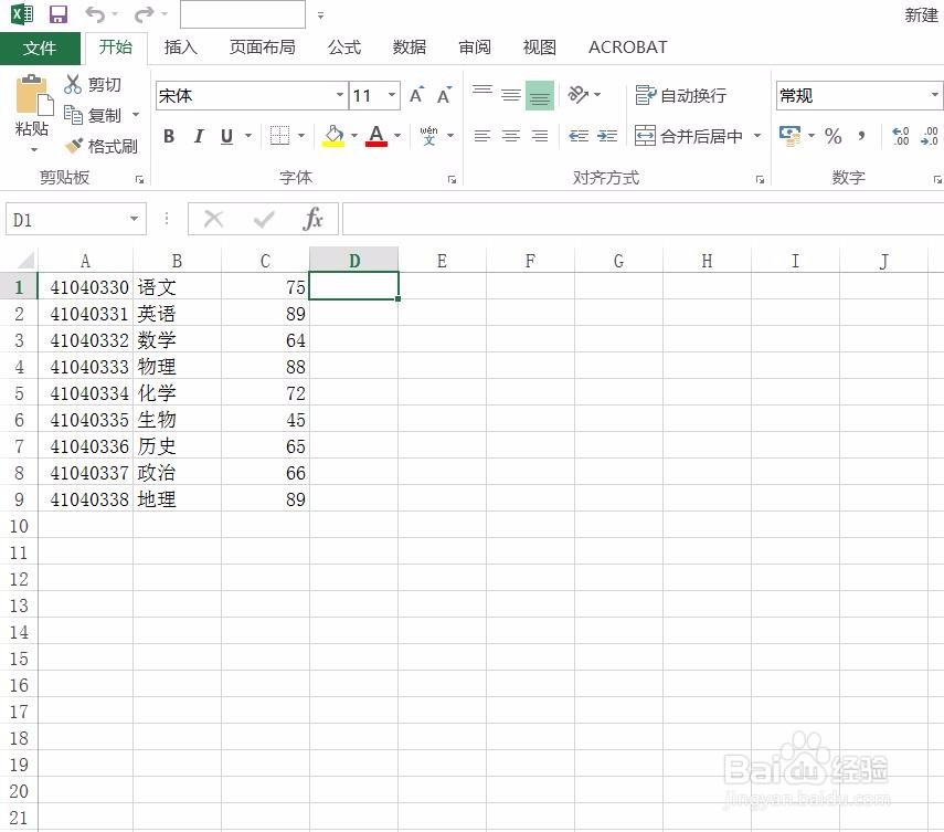 Excel 2016回车键的巧妙用法