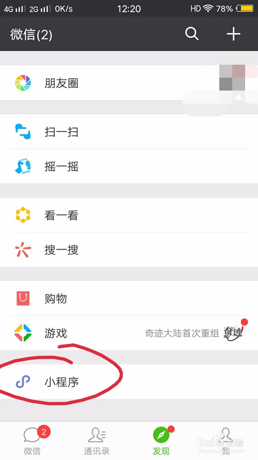 网络身份证怎么办理