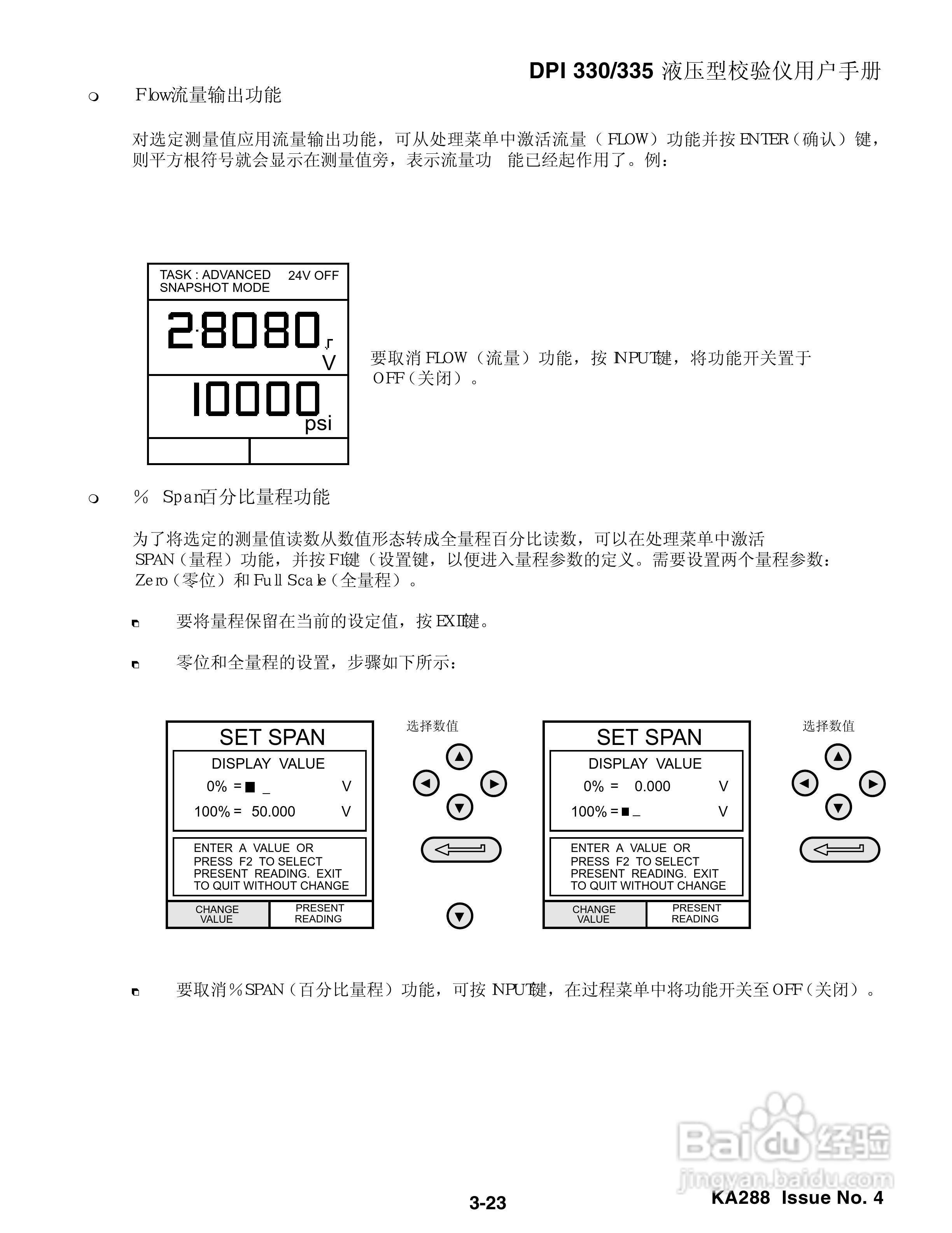 GE DPI 330/335 液压校验仪用户手册:[6]