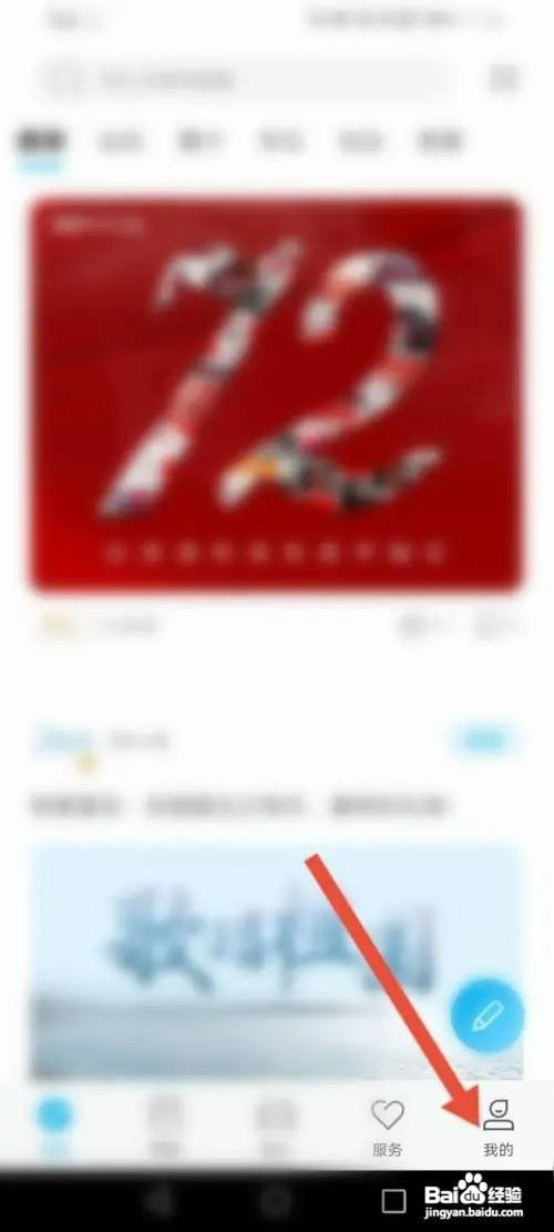 比亚迪汽车APP里面如何修改登录密码