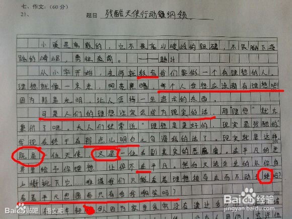 如何把句子写通顺