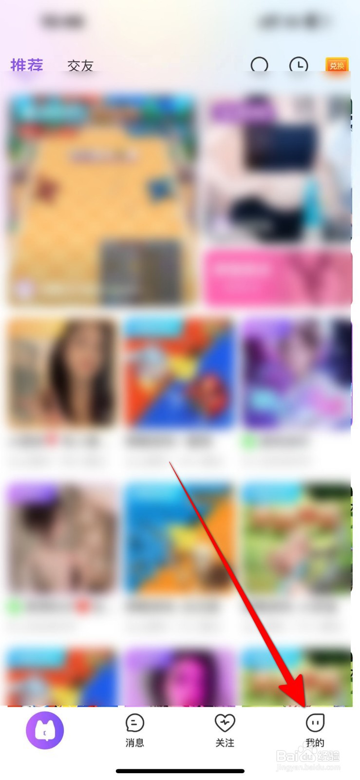 么么直播APP怎么查看么么家族排行?