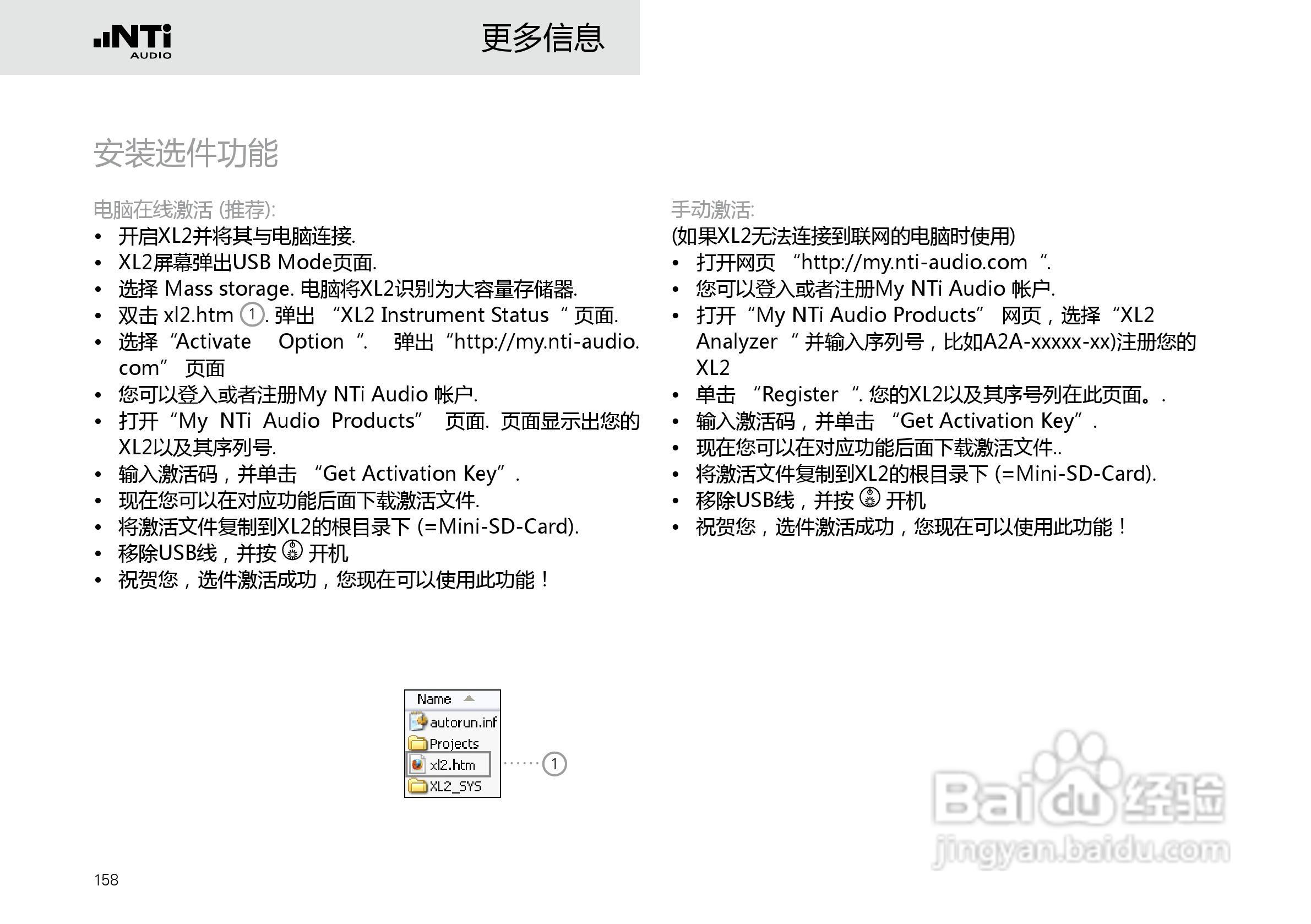 NTI AUDIO XL2手持便携式音频分析仪操作手册:[16]