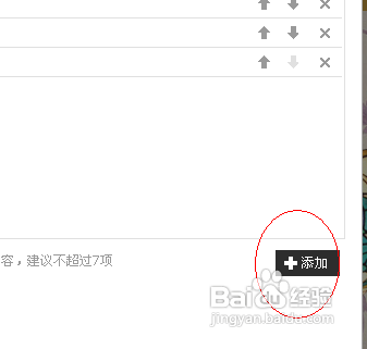 淘宝导航如何设置