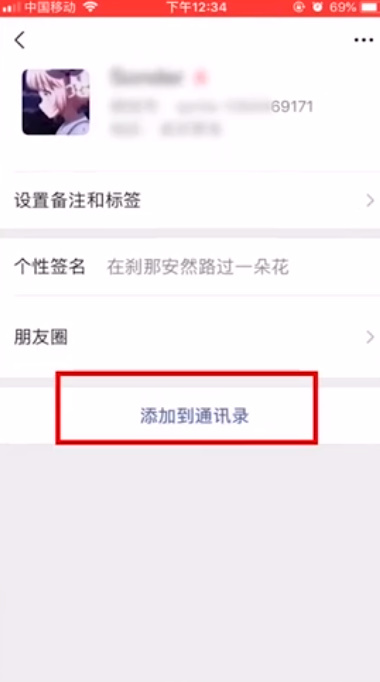 微信好友怎么恢复