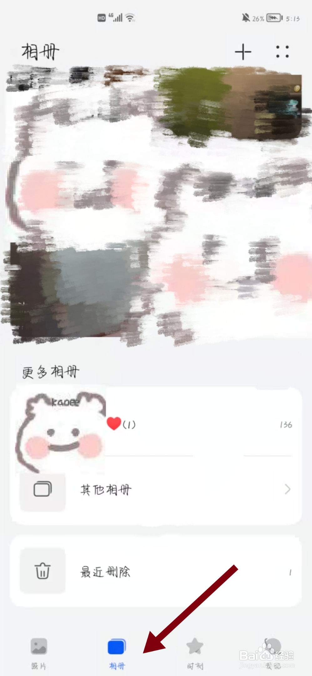 怎么找回手机删除的照片