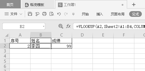 怎么调用其他表格的数据