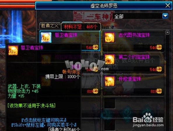 DNF 再战魔界怎么进