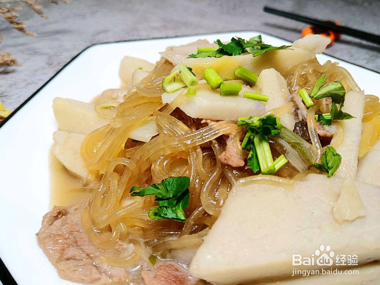 五花肉芋头炖粉条的做法
