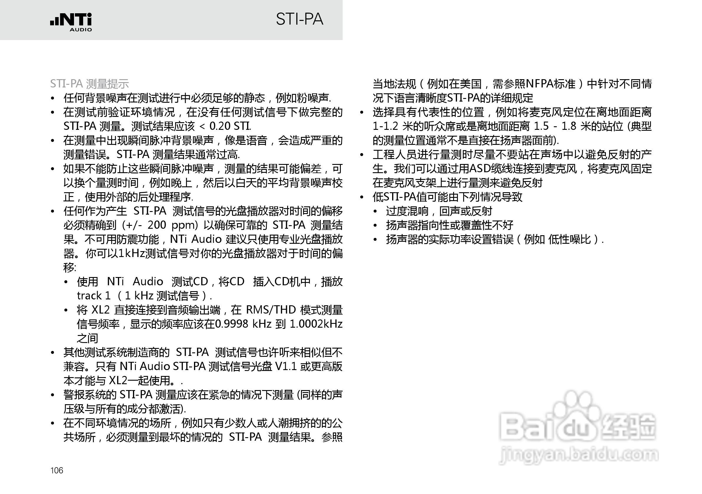 NTI AUDIO XL2手持便携式音频分析仪操作手册:[11]