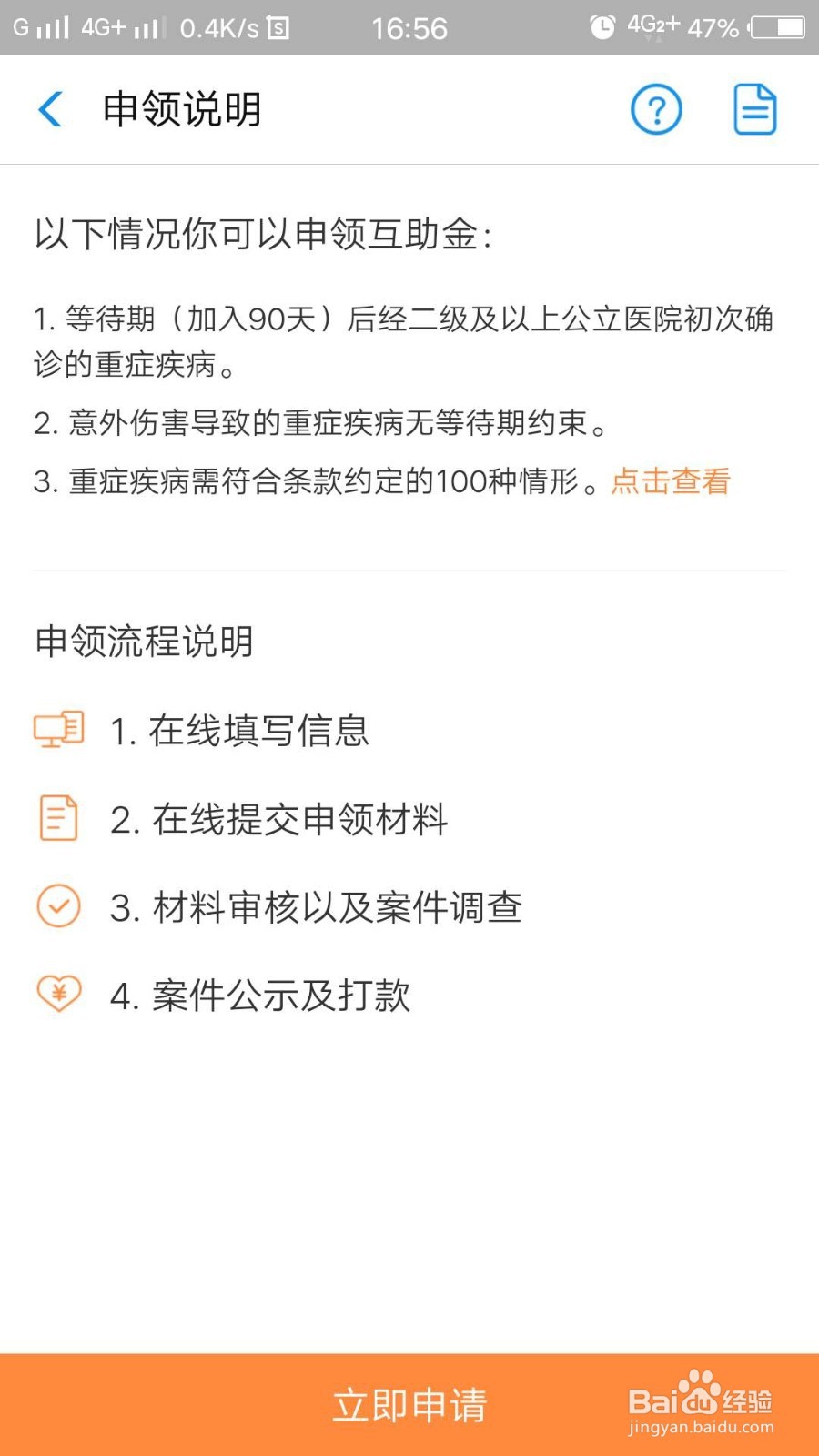 支付宝相互宝父母版上线,如何为父母申请加入