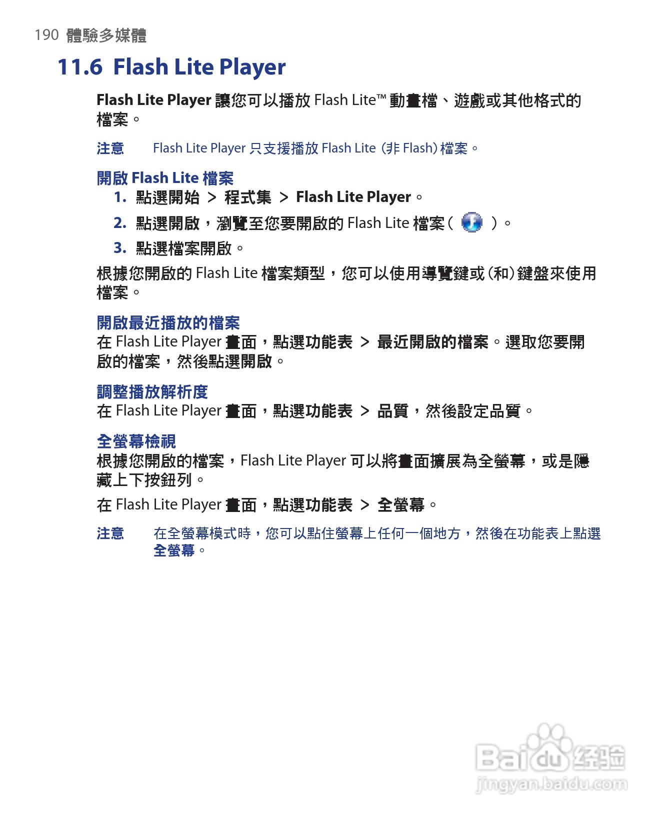 HTC手机Touch Dual型使用说明书:[19]