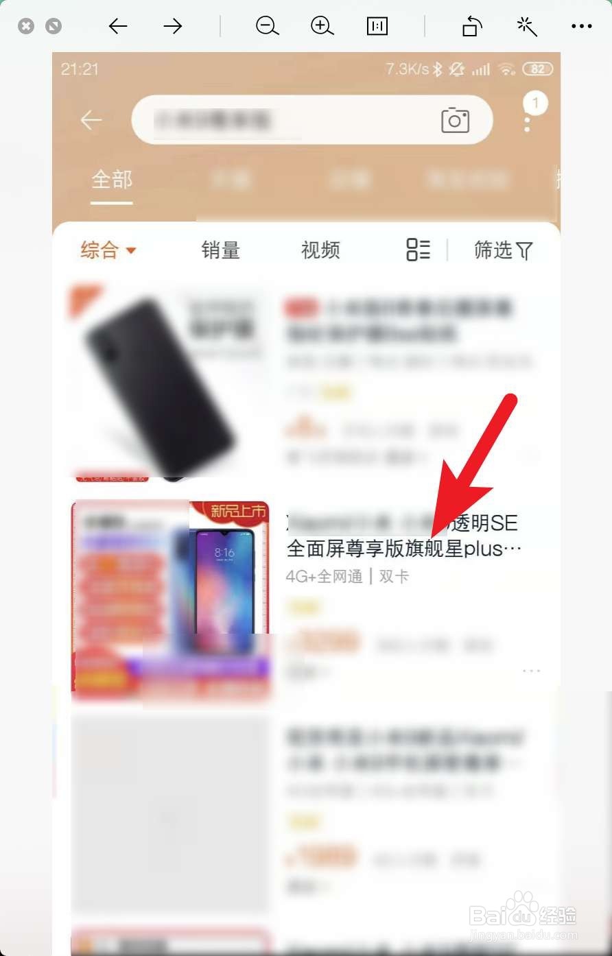 小米9尊享版怎么买