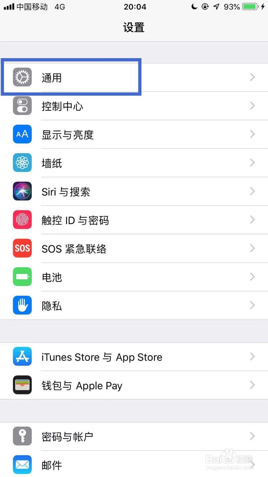 苹果手机怎样调整手机屏幕的颜色