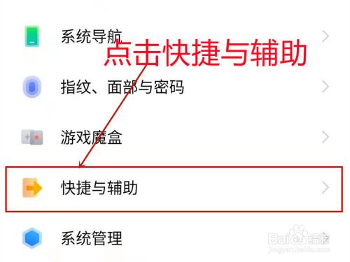 vivo手机盲人模式怎样开启