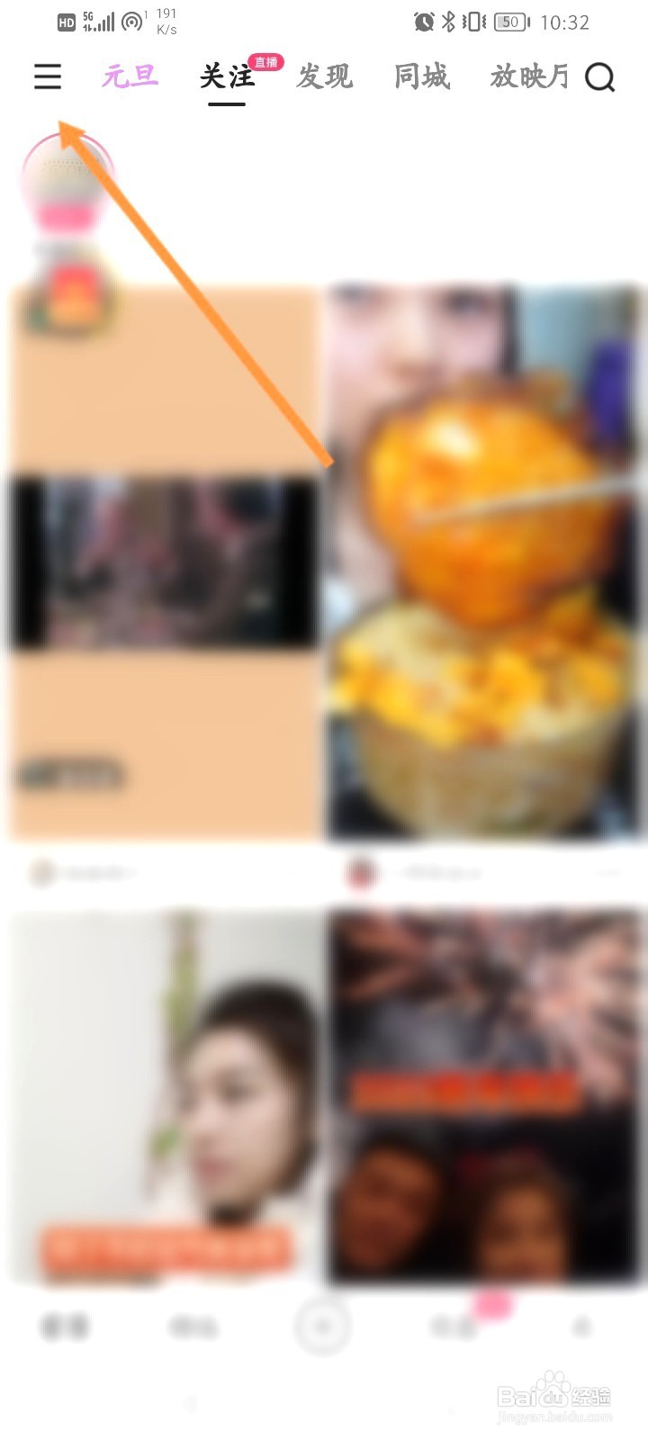 快手该如何关闭直播通知功能