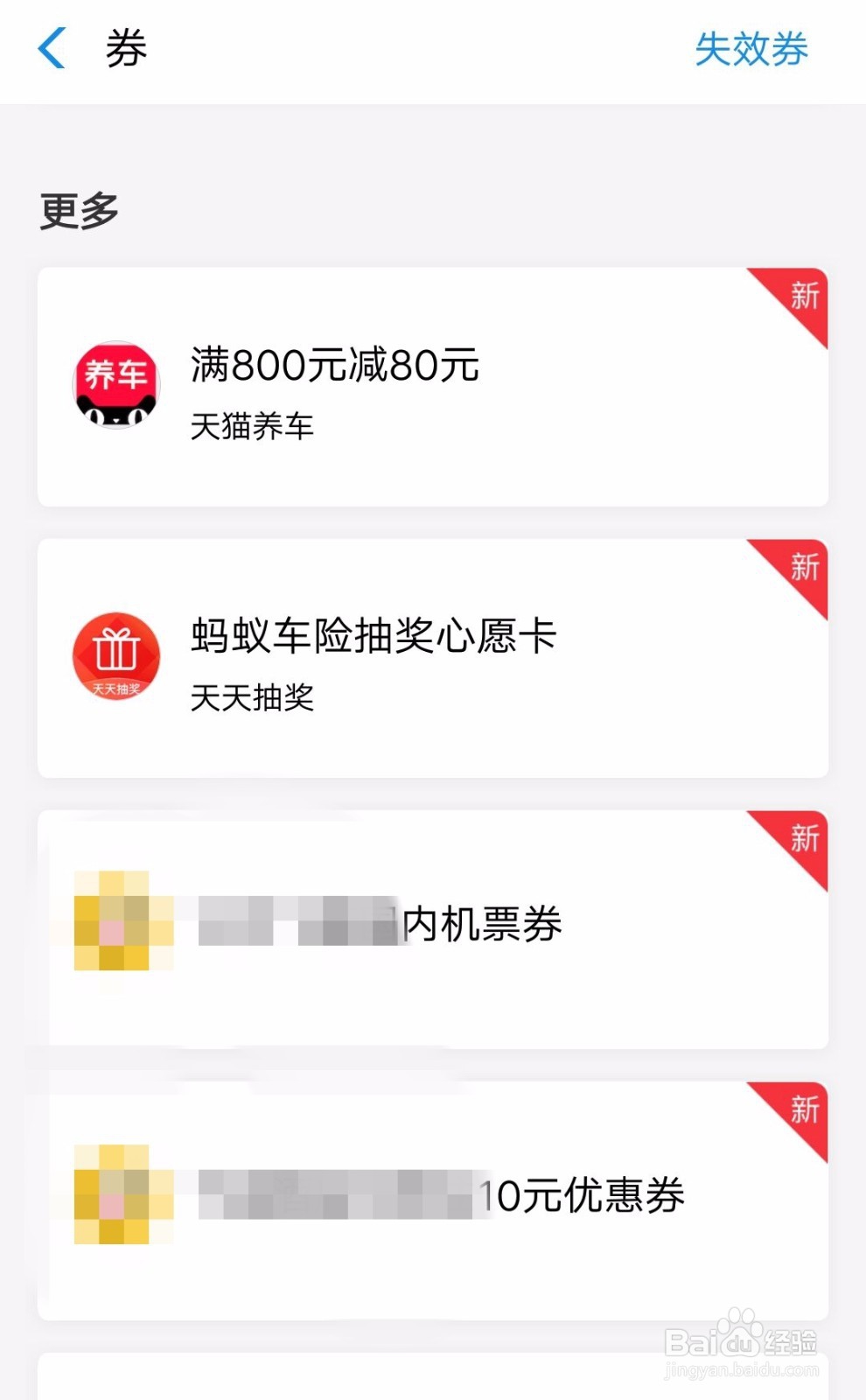 支付宝车险报价抽2888红包活动如何玩