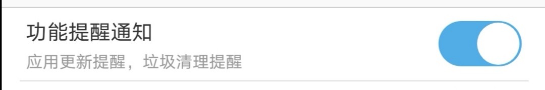 手机UC浏览器怎么关闭功能提醒通知