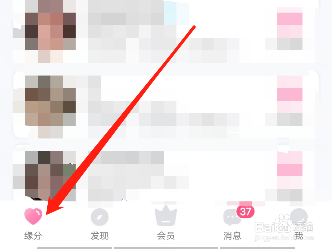 世纪佳缘怎样查看情感指南