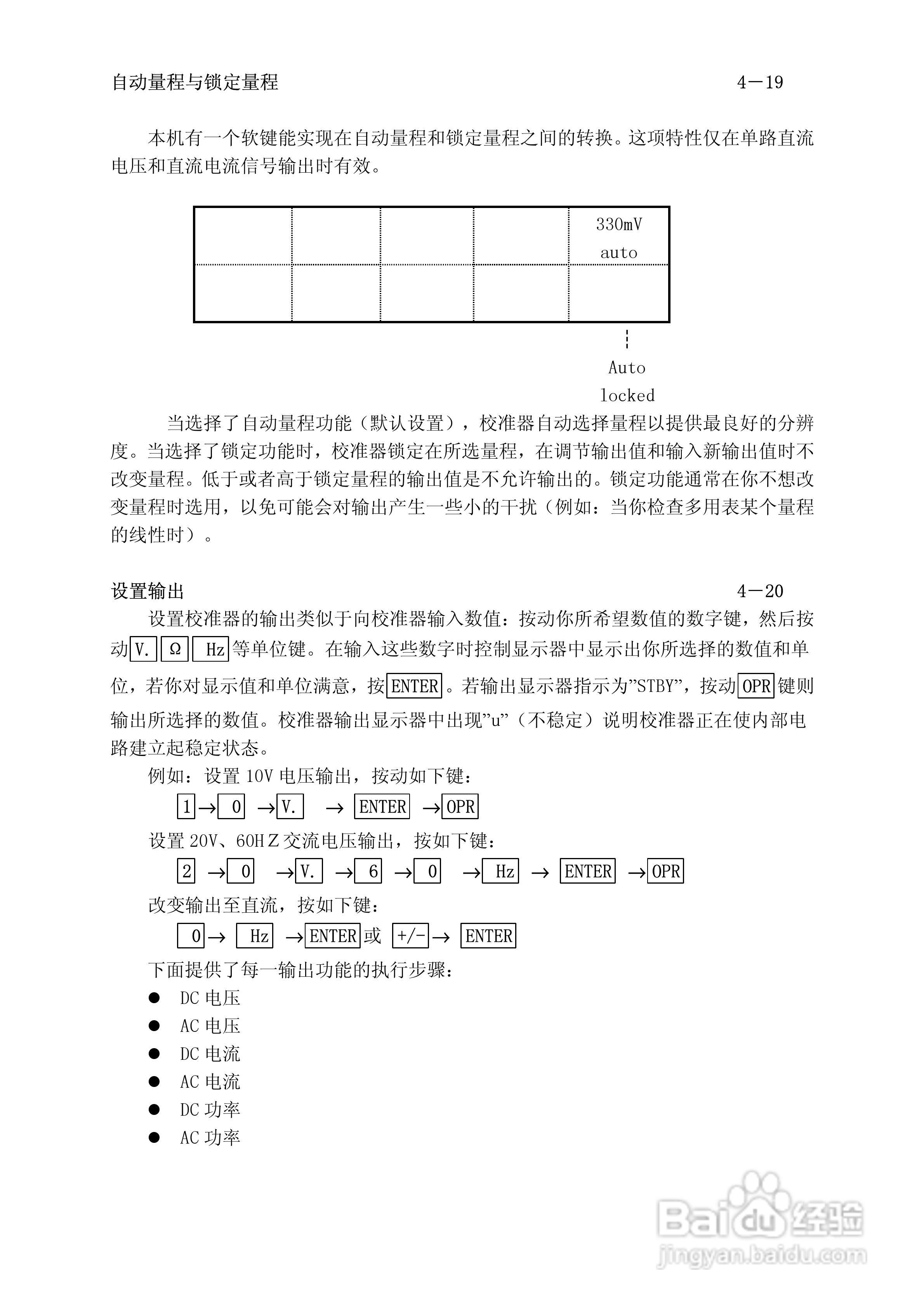 福禄克5500A校准器使用手册:[11]
