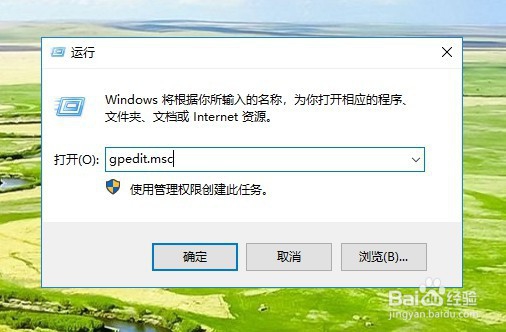 windows10系统怎么样关闭快速用户切换的按钮