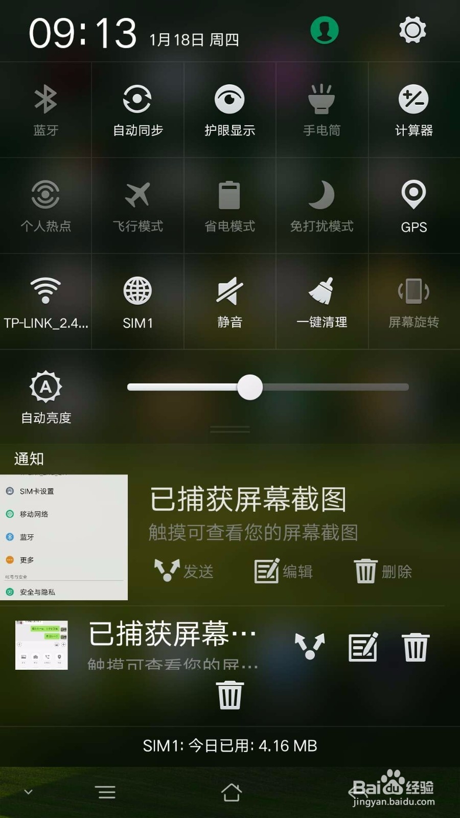 手机如何连接蓝牙耳机