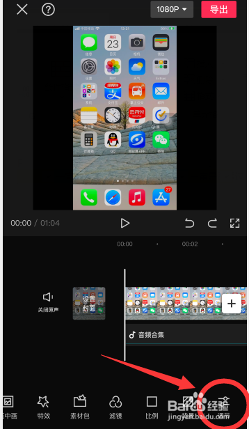 剪映怎么调节视频亮度