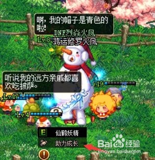 DNF地下城童话妖精养成玩法小攻略