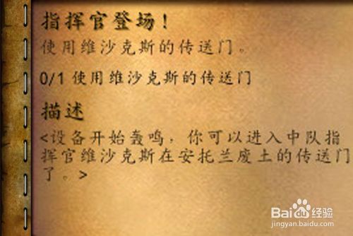 [魔兽世界]中队指挥官维沙克斯怎么打
